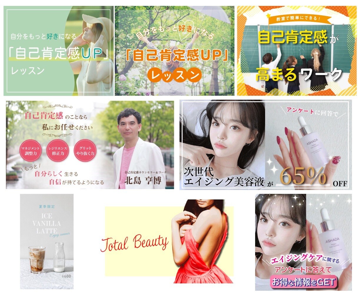 女性の目を引くバナー作成致します 元アパレル販売員がトレンド感のあるおしゃれなバナー作ります イメージ1