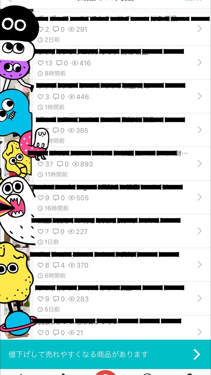 メルカリで閲覧数を増やす方法教えます 閲覧数が伸び、売り上げがUPします！簡単な方法ですよ。 イメージ2
