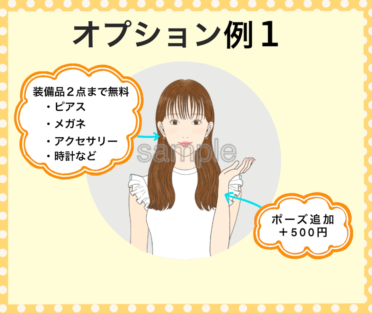 アイコン6点セット♪好みの髪型•顔•服装で描きます SNSやブログで使用できます。オシャレなイラストで印象UP！ イメージ2
