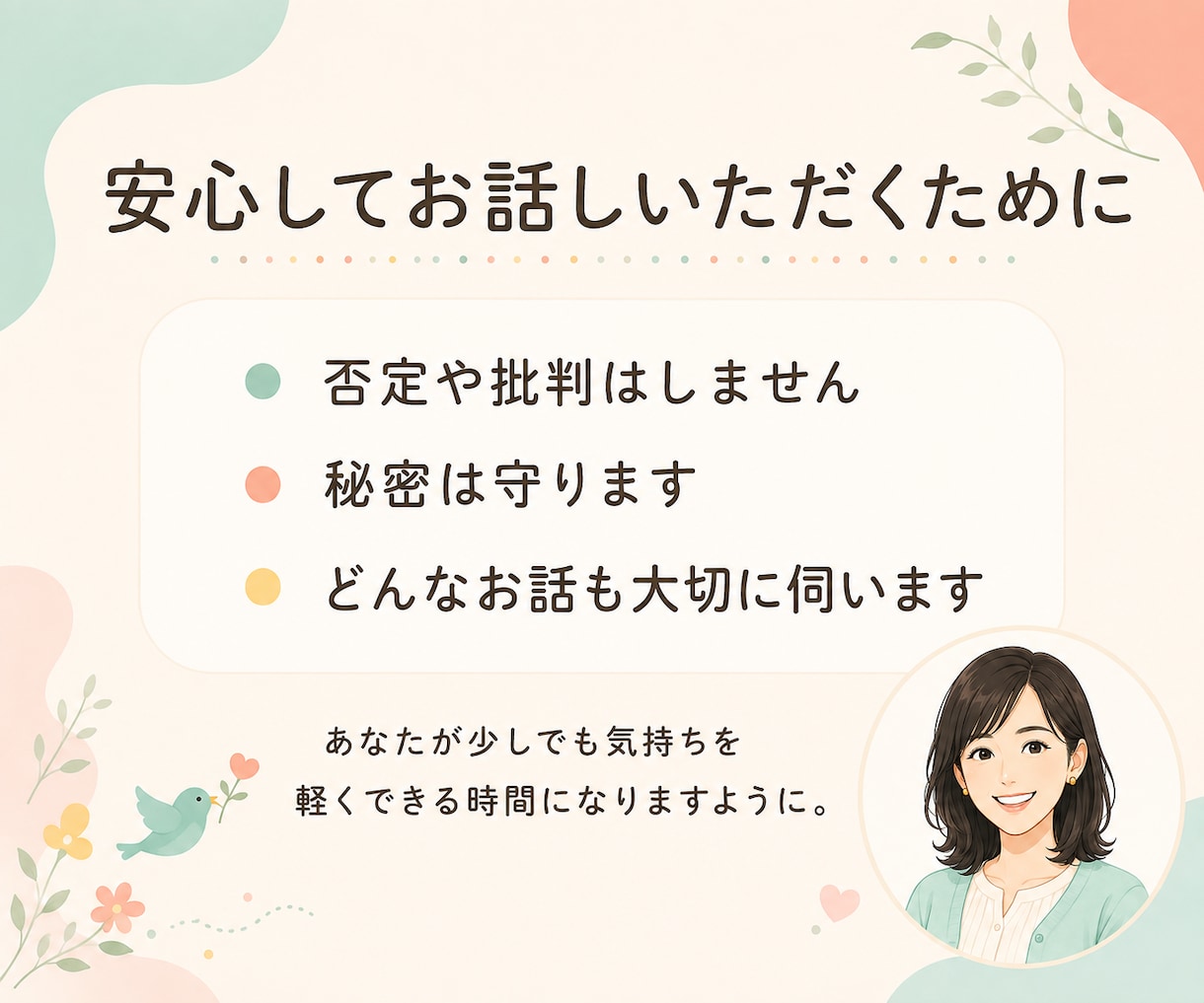 30代後半で妊活を始めた私がお話をお聴きします 一つの質問も深いお話も、話したいところからどうぞ イメージ4