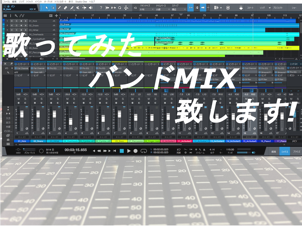 歌ってみたMIX致します 長年のミキシング経験を提供できればと思います！ イメージ1