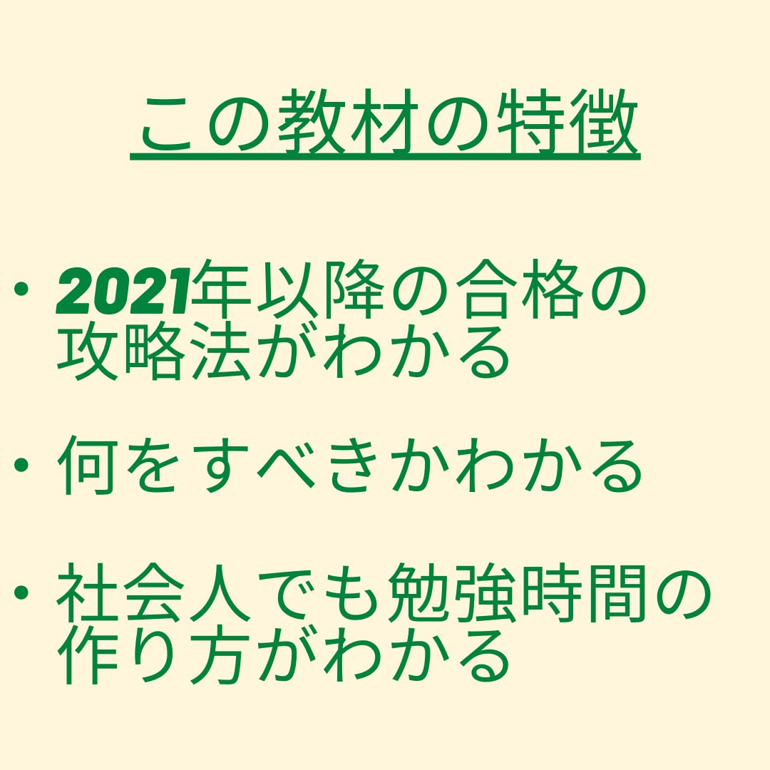 働きながら1発合格！！　簿記2級攻略法教えます 時間がない？何からすればいいの？そんな悩みをお持ちの方へ！！ イメージ3