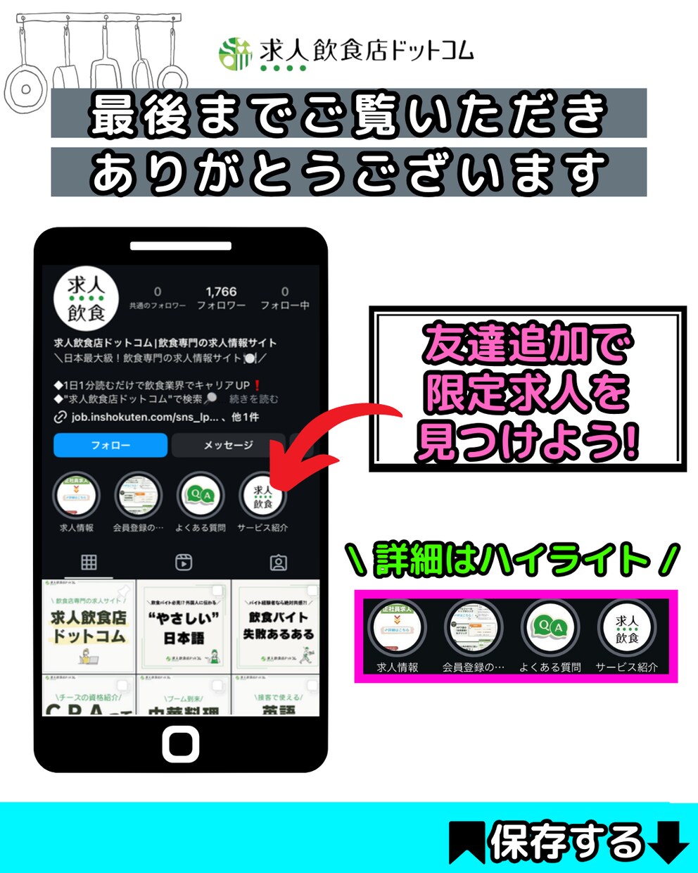 Instagramサムネイル・投稿画像を作成します 映えて伝わる魅力的なアカウントに！ イメージ7