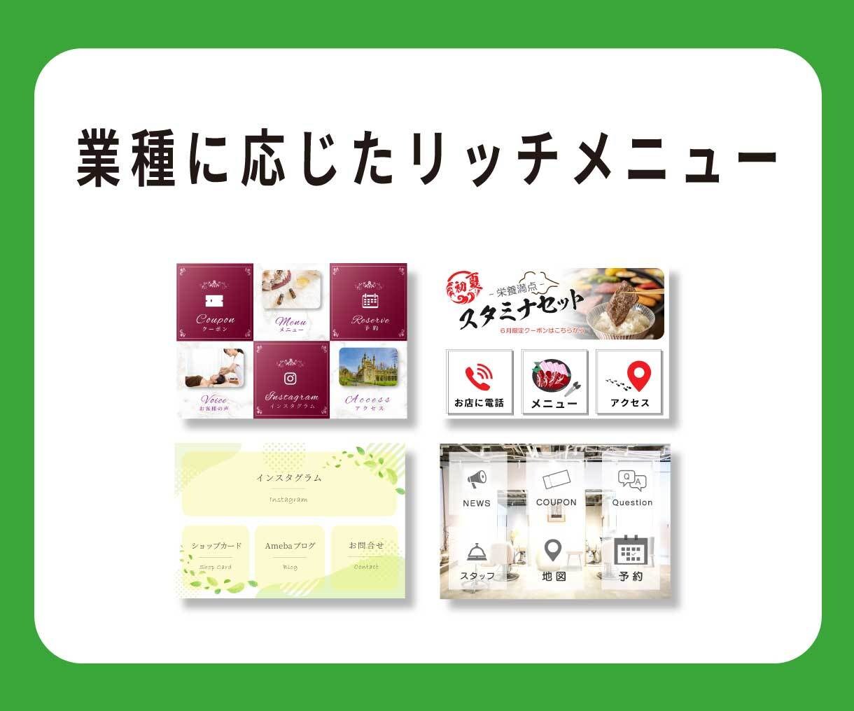 LINE公式アカウントの基本設定を構築します 【初期設定/リッチメニュー/操作マニュアル】の安心パック イメージ2