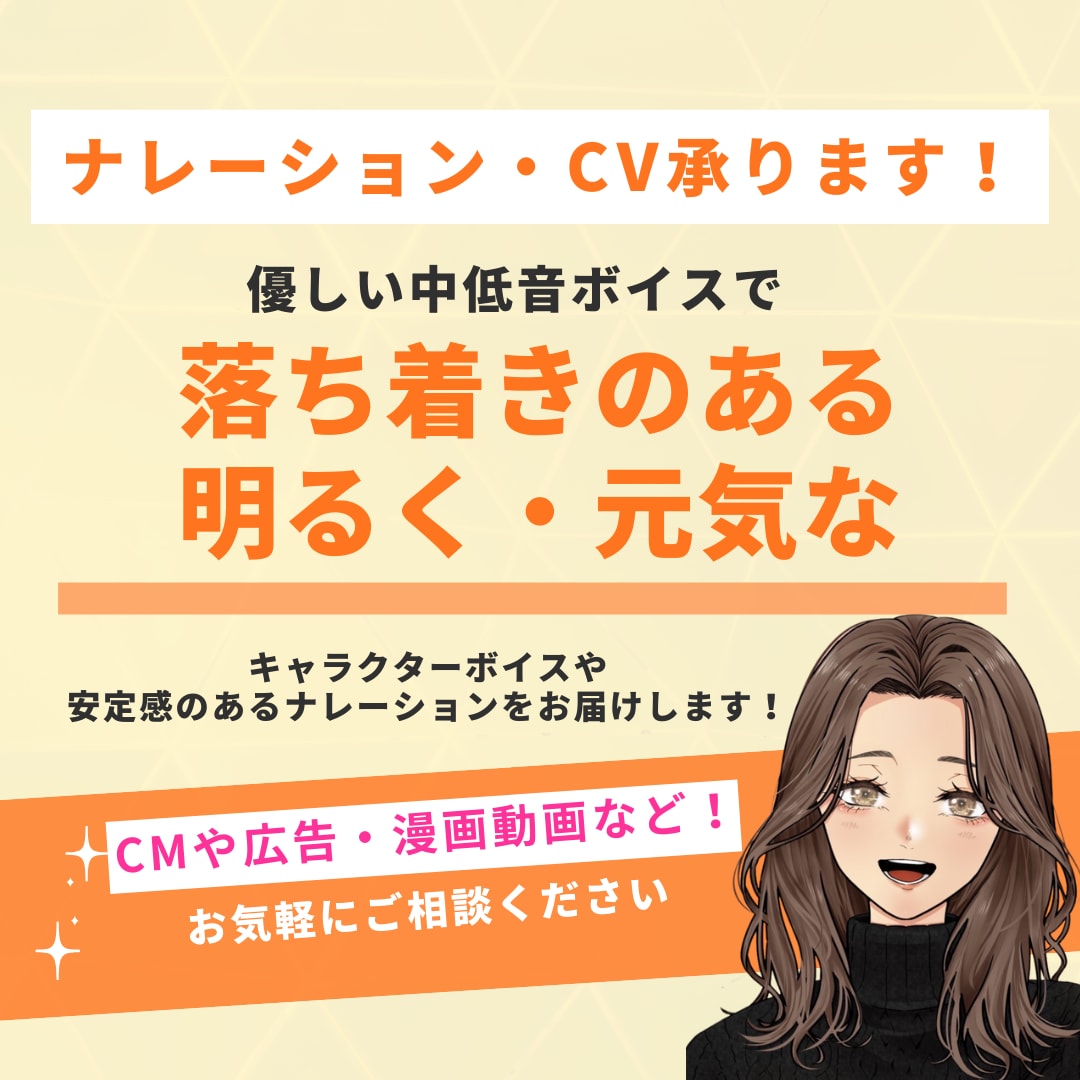 落ち着きのある、安定感ボイスをお届けします 心に残る声と演技で作品の彩りをお手伝いします！ イメージ1