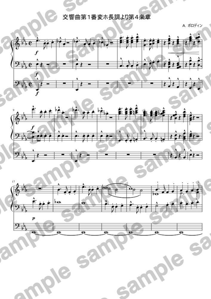音大卒業生がスコアをエレクトーン譜に編曲します あなたの経験に合わせてオーケストラや吹奏楽を編曲いたします！ イメージ1