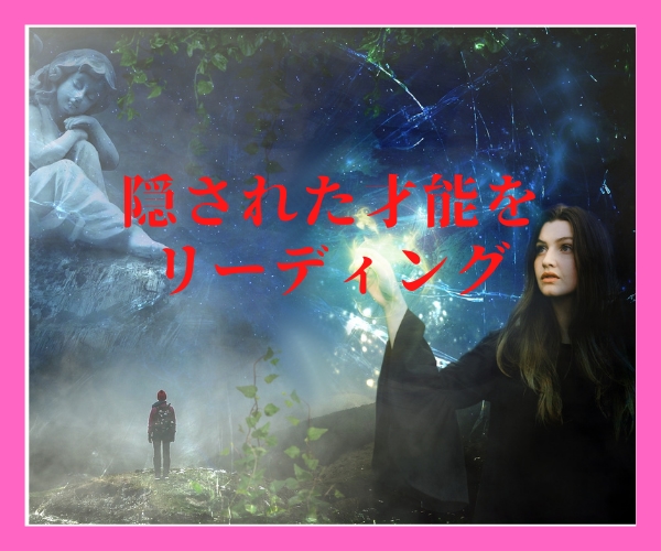 隠された才能を読みます ⭐️アカシックリーディングはあなた自身を知る最大の贈り物です イメージ2