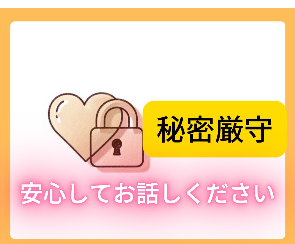 なんでも話しましょう★１分でも話を聞きます 心が少しでも軽くなるように～★ イメージ5