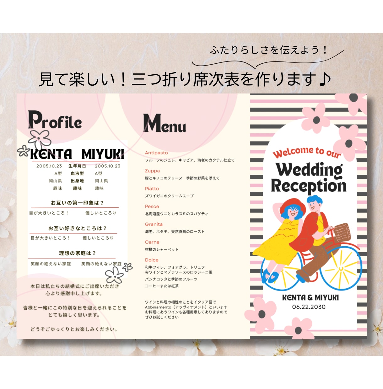 結婚式の三つ折りプロフィールブックを作成します Canvaで編集可能！可愛いプロフィールブックを作ります♪ イメージ1