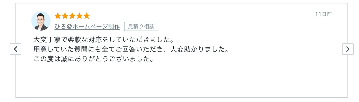 UTAGE導入前の契約設定を専門家がサポートします UTAGE導入前の不安を専門家が丁寧にサポートします イメージ2
