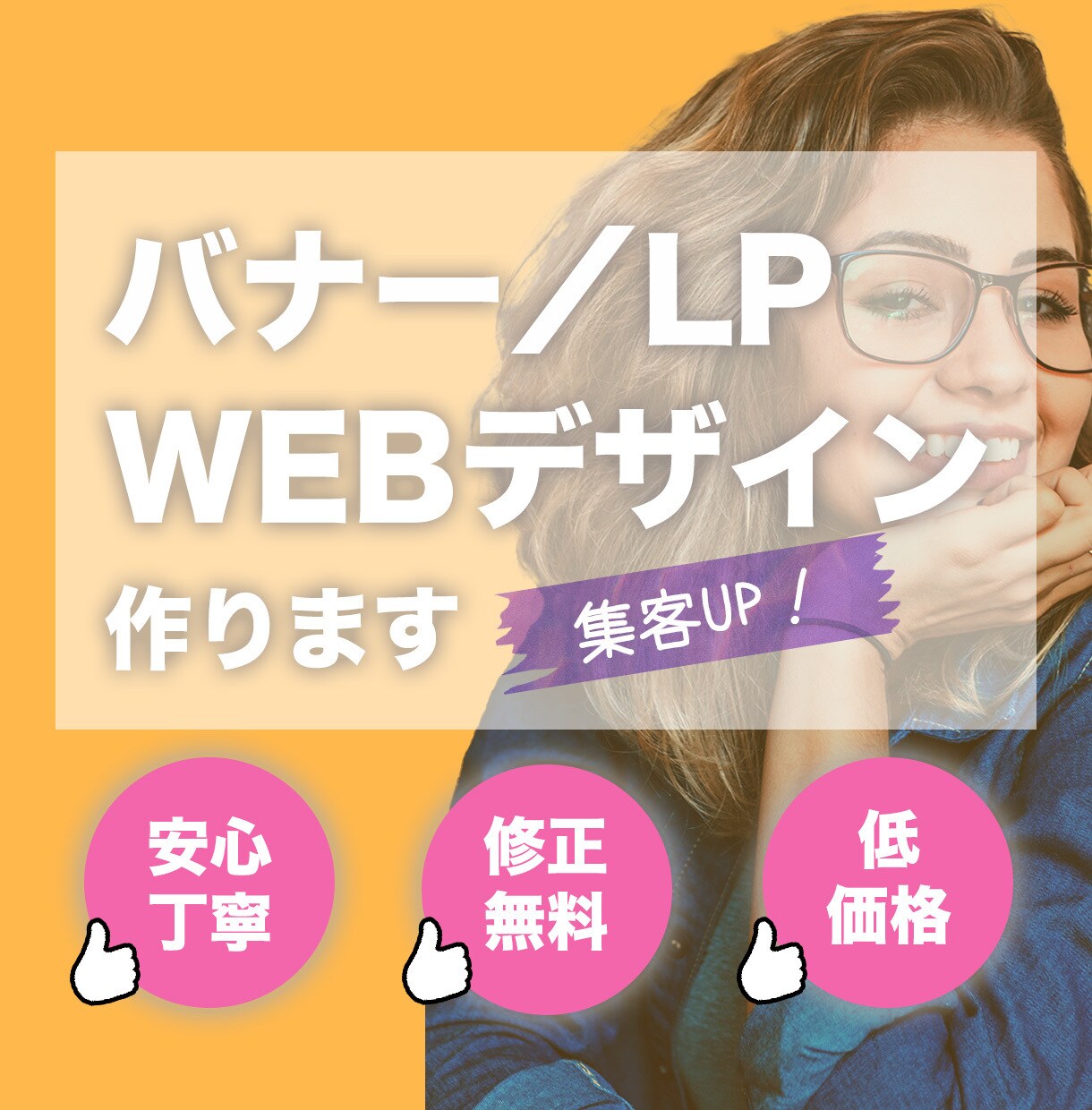 迅速・丁寧に対応！ヘッダー・バナー画像制作承ります 目立つ・おしゃれな画像を作りませんか？お任せデザイン大歓迎！ イメージ1