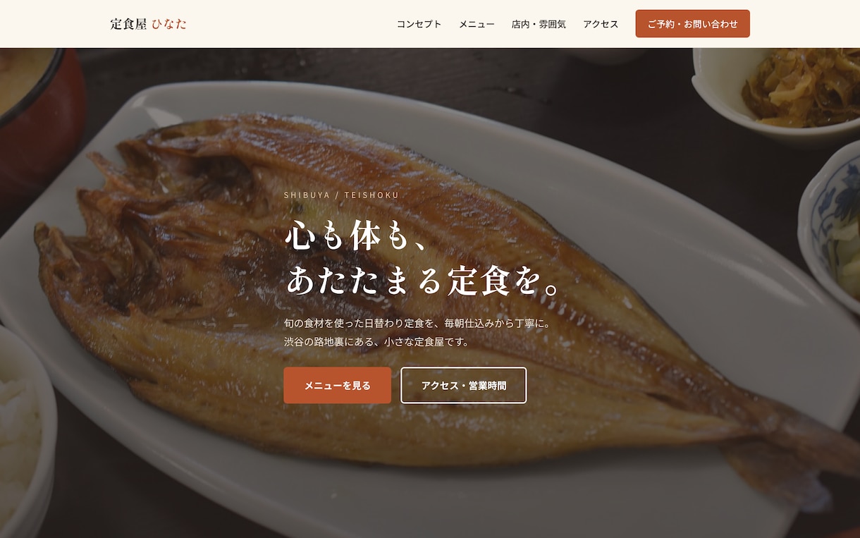 個人店・小規模事業者のホームページ制作します 基本プラン30,000円〜／完成サンプルをご覧いただけます イメージ8