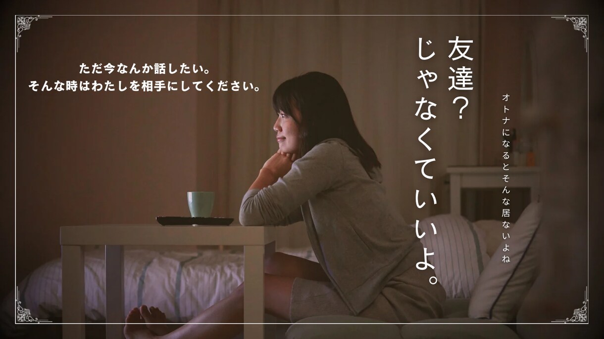 ただ話したい時にわたしが居ます 相談でも愚痴でもなくて、ただゆるゆると♩… イメージ1