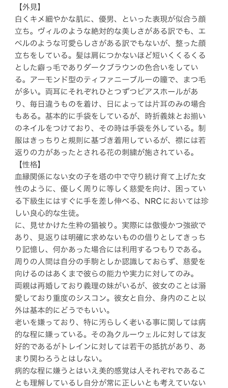 キャラクター作ります 小説や漫画などに使うキャラクター設定を作成します イメージ3