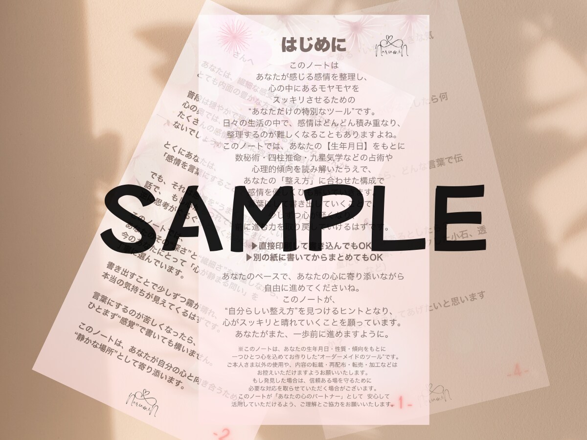 あなた専用❣️感情整理ノート作成します 「なにがつらいのか分からない」あなたへ。心の声と出会うノート イメージ2