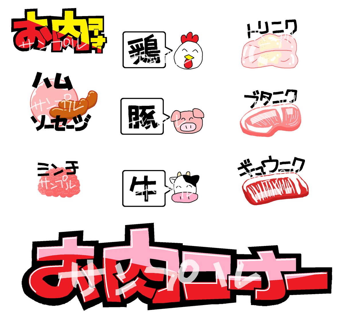 手書きPOP文字描きます よろずデザイン承ります！まずはお問い合わせください！！ イメージ6