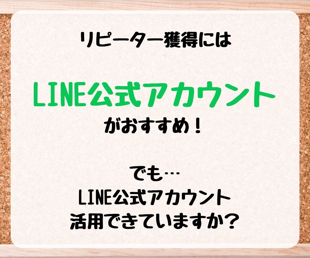 月5件限定/LINEの導入をサポートします 成功をLINEで手に入れよう！エキスパートがサポート！ イメージ5