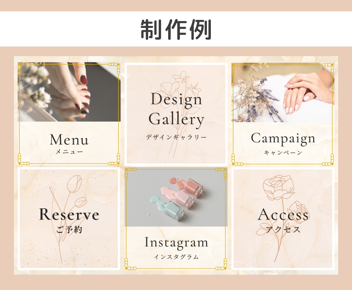 思わず押したくなる！リッチメニュー作ります 集客率UPのお手伝いさせてください！ イメージ6