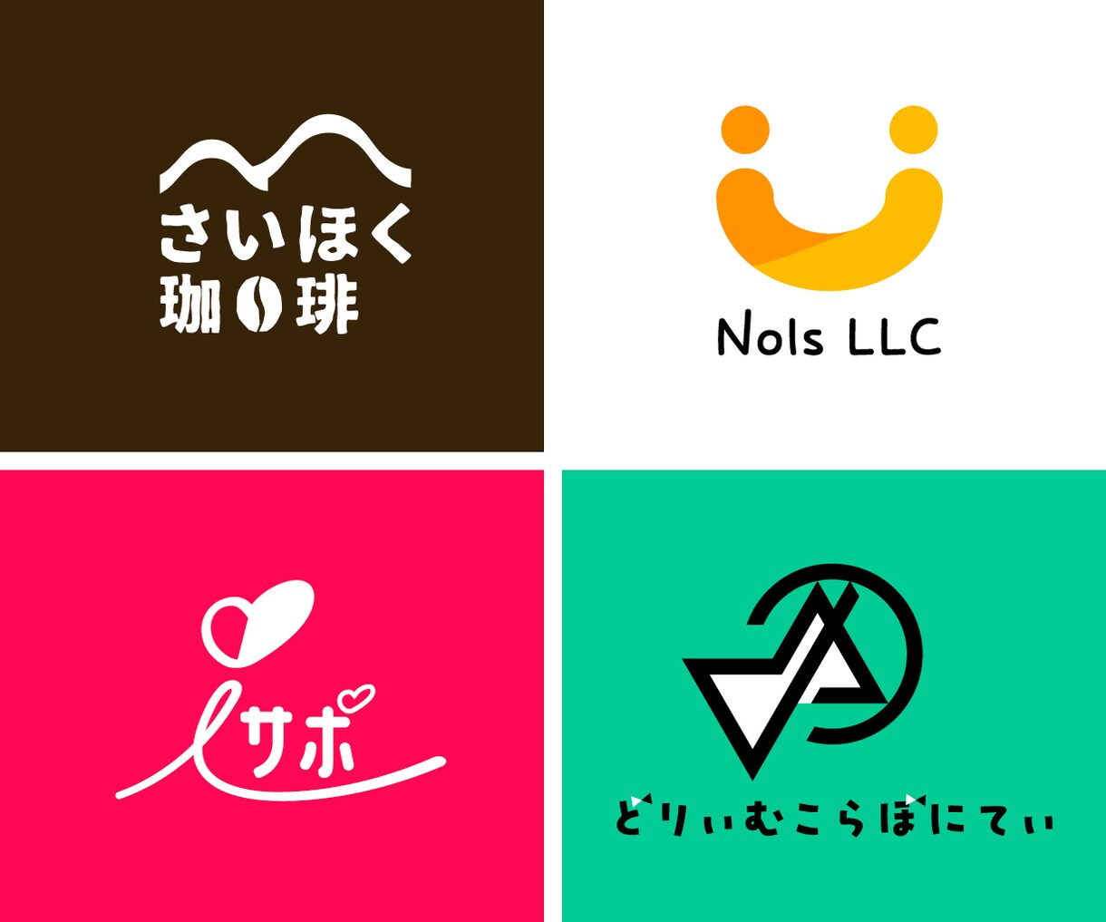 親しみやすく印象に残るPOPなロゴ作ります 見た瞬間から好きになるような、貴社の“らしさ”を形に。 イメージ1