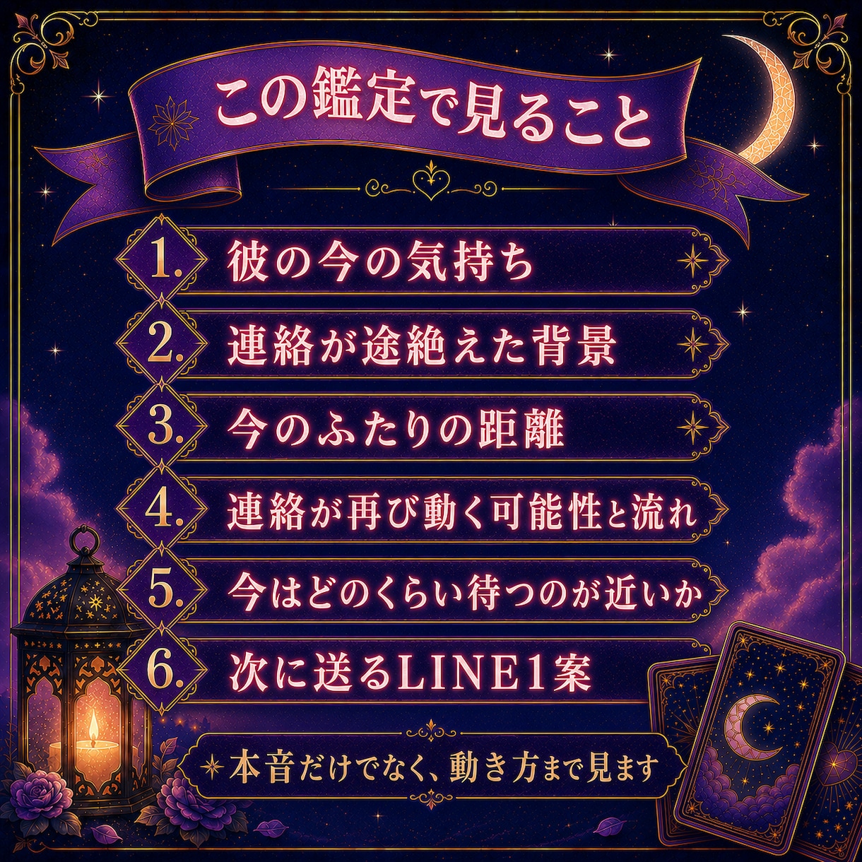 音信不通の彼の本音と連絡が来る可能性を占います 途絶えた理由・待つ期間・送るならLINE1案を24時間以内に イメージ3