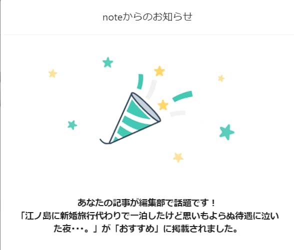 431万pvのnoteで集客のお手伝いをします 高いエンゲージメント率獲得のnoteなので宣伝効果抜群です！ イメージ4