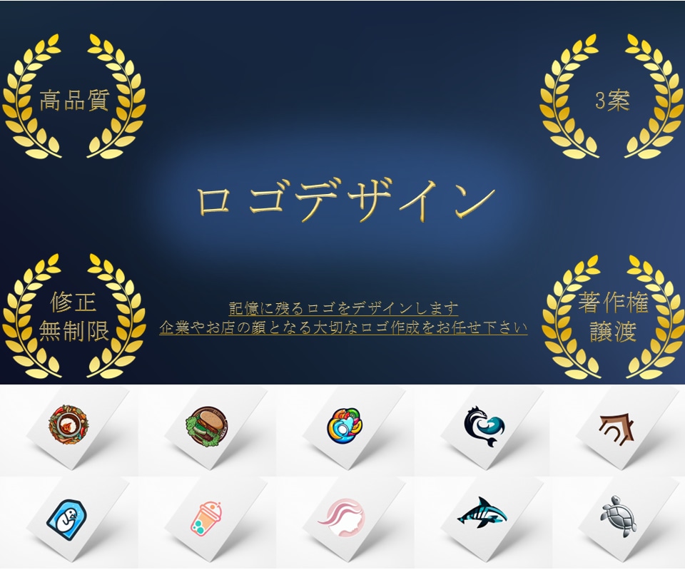 スタイリッシュで印象に残るデザインを制作します ●初稿提案3案●修正無制限●著作権譲渡● イメージ1