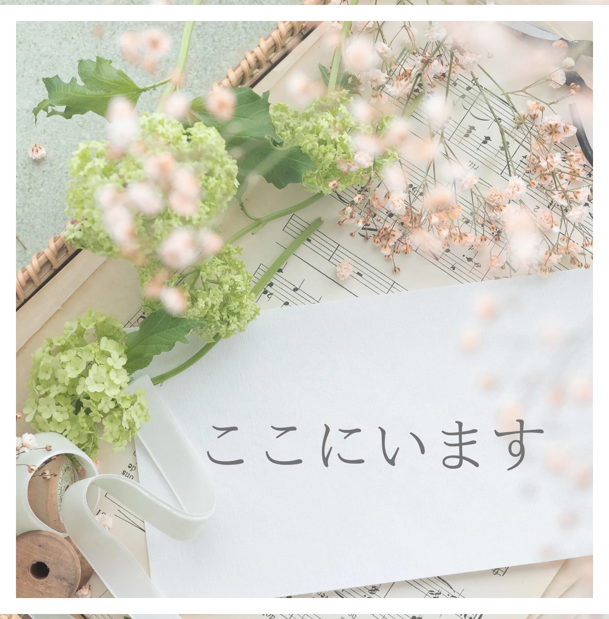 60分間チャットで、あなたの話し相手になります ＊雑談・愚痴・悩み相談⋯文字にしたどんな想いにも寄り添います イメージ10