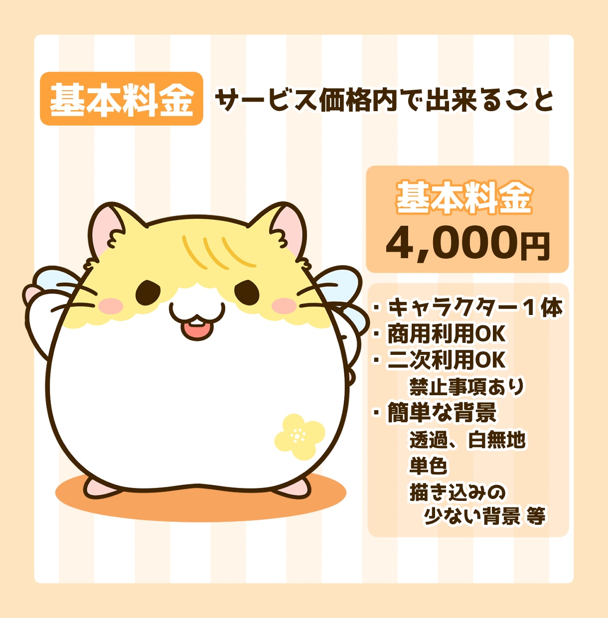 もちっと可愛い♪動物のミニキャライラスト制作します 商用込み！アイコン・配信用マスコット・グッズ制作などで大活躍 イメージ3