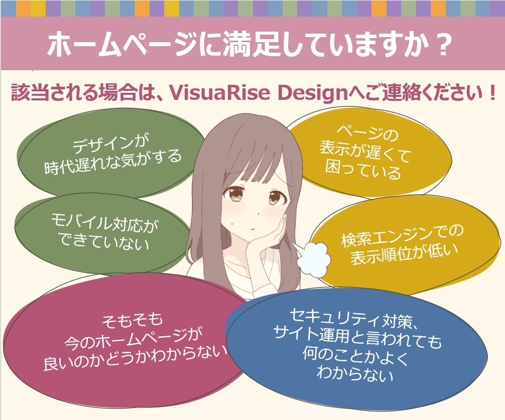 URLだけでも大丈夫！ホームページの今を分析します ビジネス戦略に強いプロのWebデザイナーがHPを多角的分析！ イメージ2
