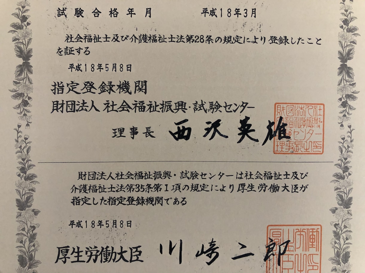 うつ治療を支えるご家族へ❗️電話相談に乗ります うつ病歴あり精神保健福祉士が家族の悩みを傾聴・サポート⭐️ イメージ3