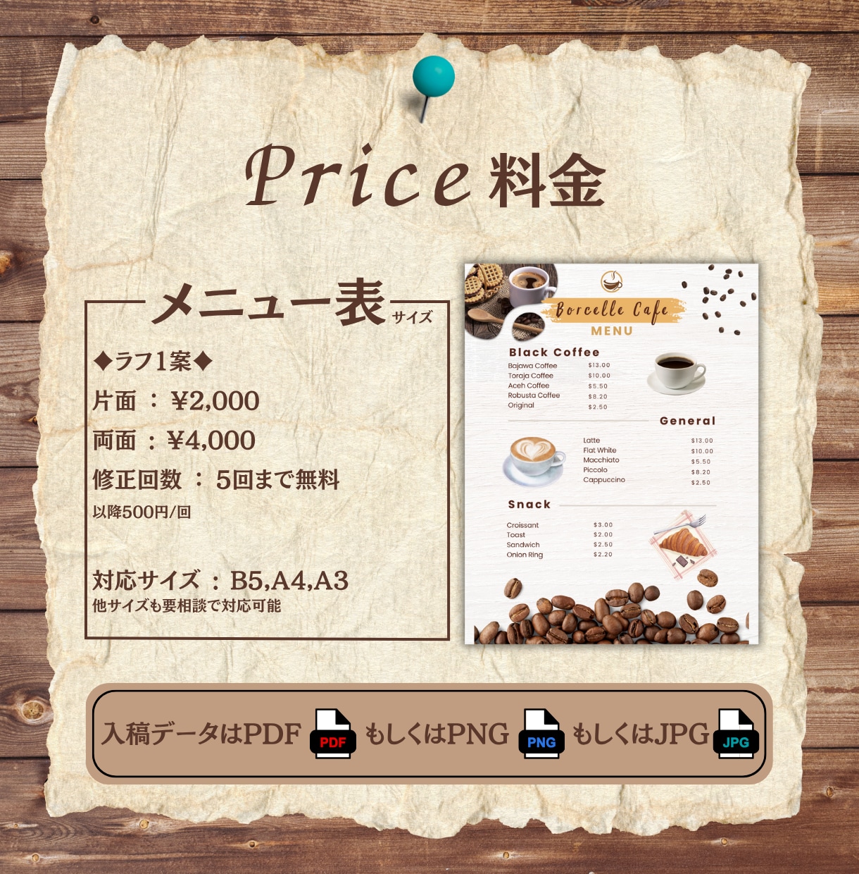 Canvaデザインで理想のメニュー表制作いたします 飲食店やエステサロンなど 日本語/英語/韓国語 表記対応！ イメージ2