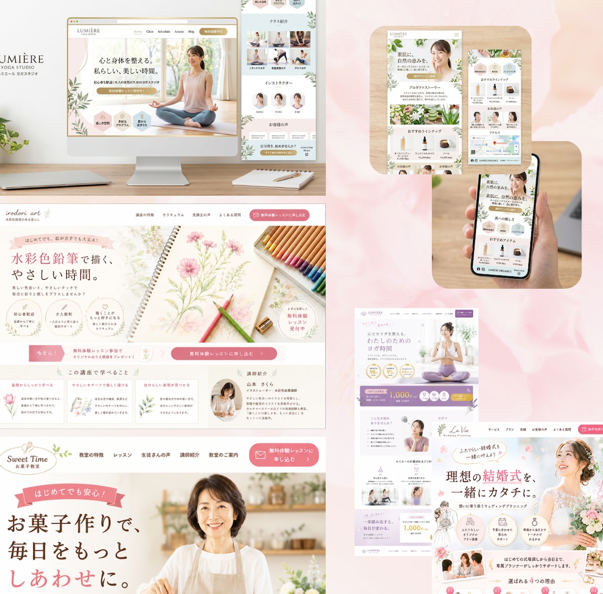 初めてでも安心｜伝わるLPをデザイン・制作します 共感×デザイン力で、あなたらしさを形にします。 イメージ4