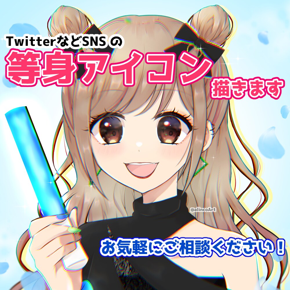 Vtuberにもオススメ！等身アイコン描きます YouTubeやTwitterなど！似顔絵や夢絵もOK！ イメージ1