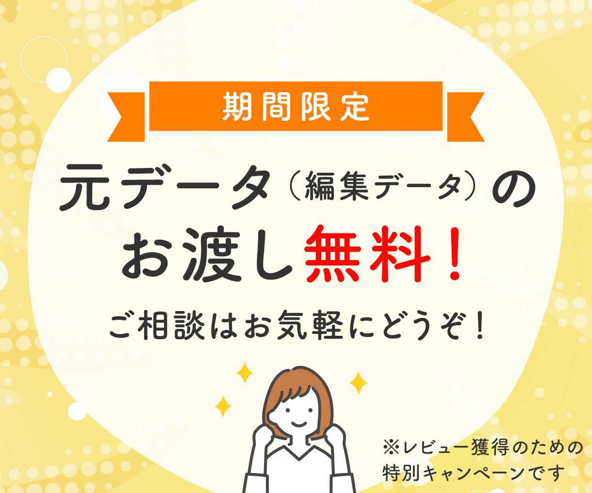 サイト/LP/バナーの簡易修正します 元データなしOK｜スマホ対応｜小さな修正から丁寧に対応 イメージ3