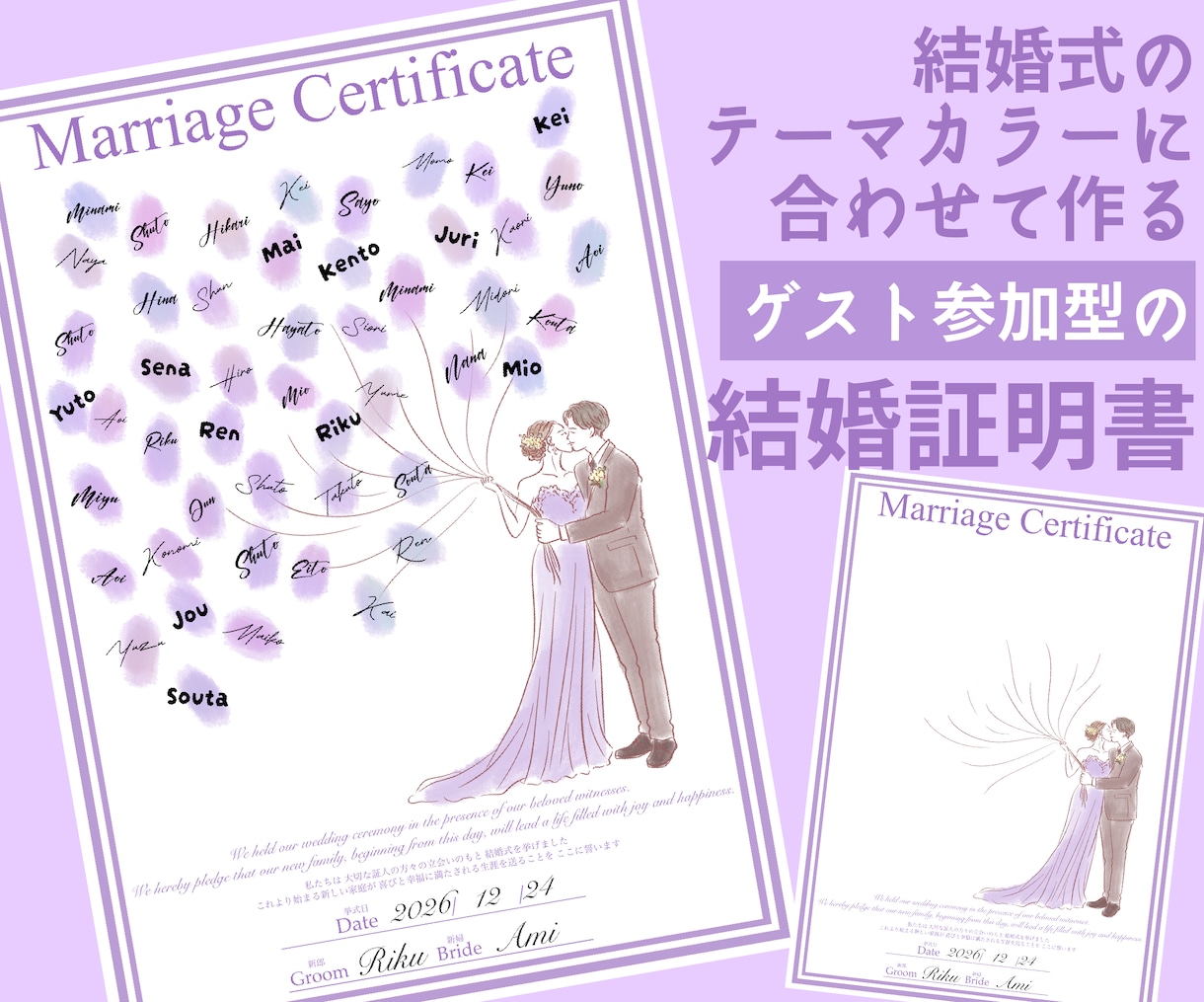 似顔絵入りのカワイイ結婚証明書作ります 前撮り写真無しOK★ウェルカムボードとして使える結婚証明書 イメージ2