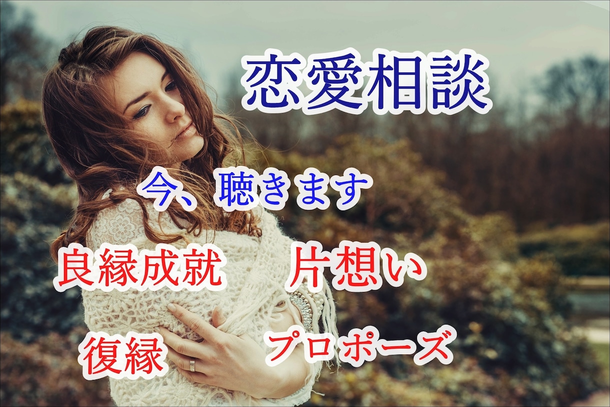 あなたの運命のパートナー☆ツインレイと出会えます 良縁成就、成功させましょう。ツインレイに出会う方法あります。 イメージ1