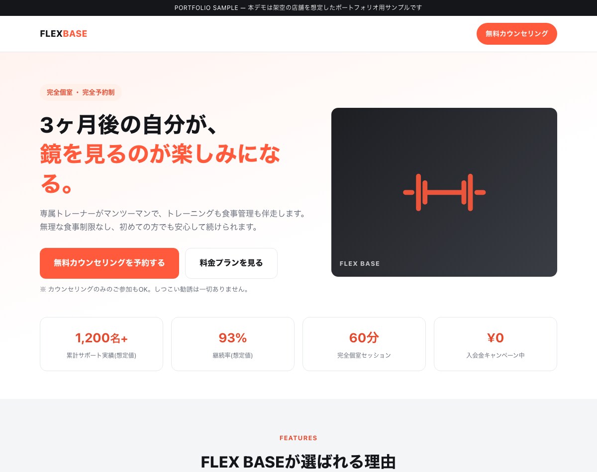 広告費を無駄にしないLP制作します 表示速度と計測精度にこだわった軽量設計のLP イメージ3