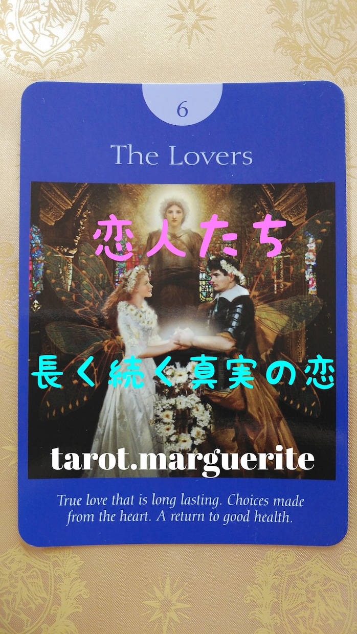 恋愛成就♡の夢へ向けて☆★占い鑑定◇致します ♡愛の★サイキック☆ヒーラー◆◇タロット占い☆彡 イメージ4