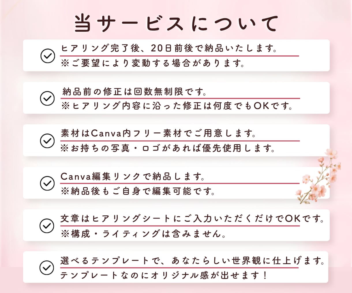 Canvaで伝わる女性向けLPを制作します 選べるテンプレートであなたらしいLPに整えます イメージ2