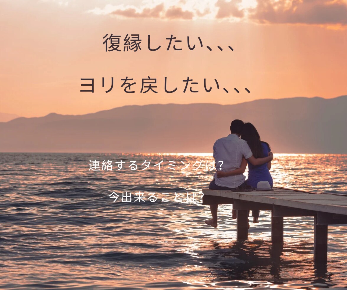 恋愛に悩んでるあなた＊大人女子の本音❤️おしえます あなたの悩めるその状況お聞かせください！女心教えます♪ イメージ4