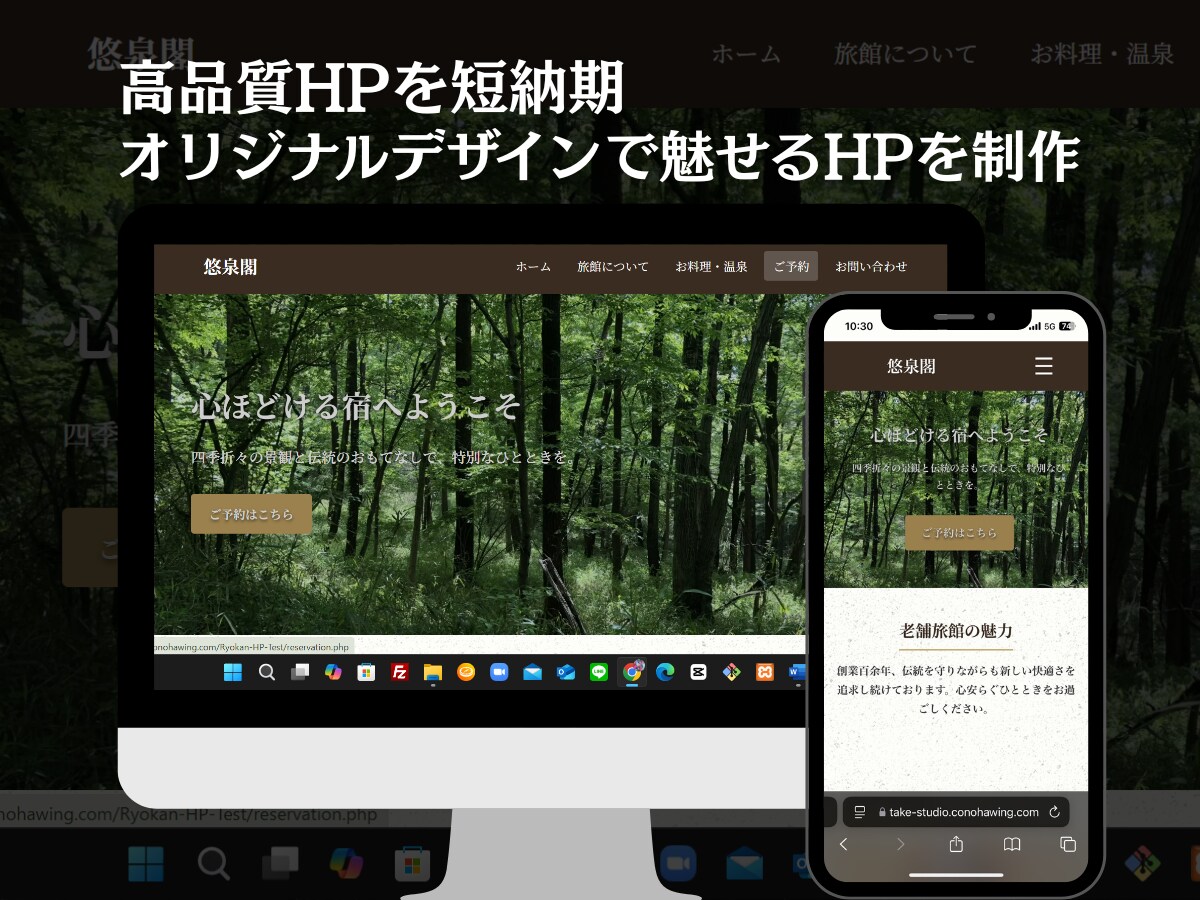 実績多数！高品質/低価格でHPを作成いたします デザイン性×SEO×短納期で魅せるHP制作 イメージ2