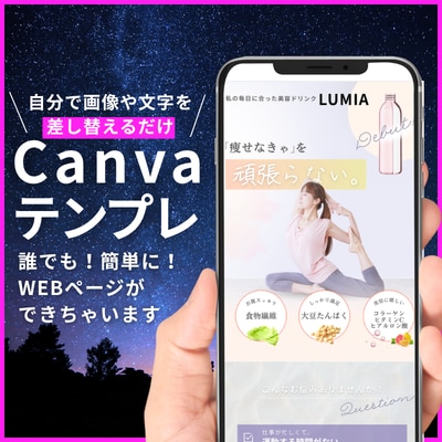 楽天 Amazon｜Canvaテンプレ販売します 楽天・Amazon｜美容・健康商品｜デザイン テンプレ イメージ1