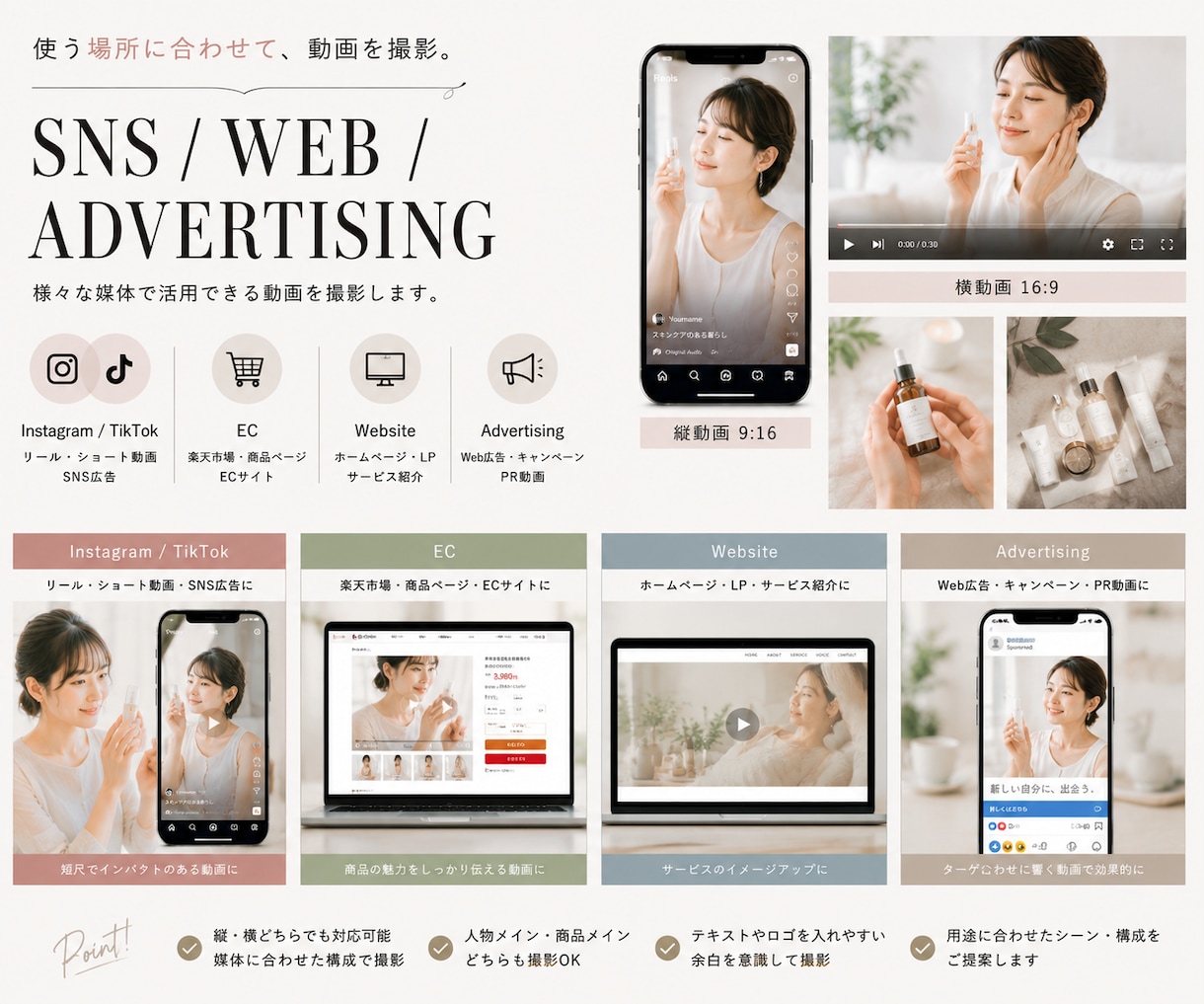 モデル×商品で魅力を伝える動画を撮影します 女性・男性・キッズ・幅広い年代のモデルキャスティングに対応 イメージ5