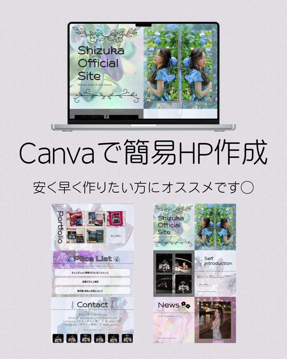 Canvaで簡易ホームページ制作します 費用を抑えてシンプルなホームページが欲しい方にオススメ！ イメージ1