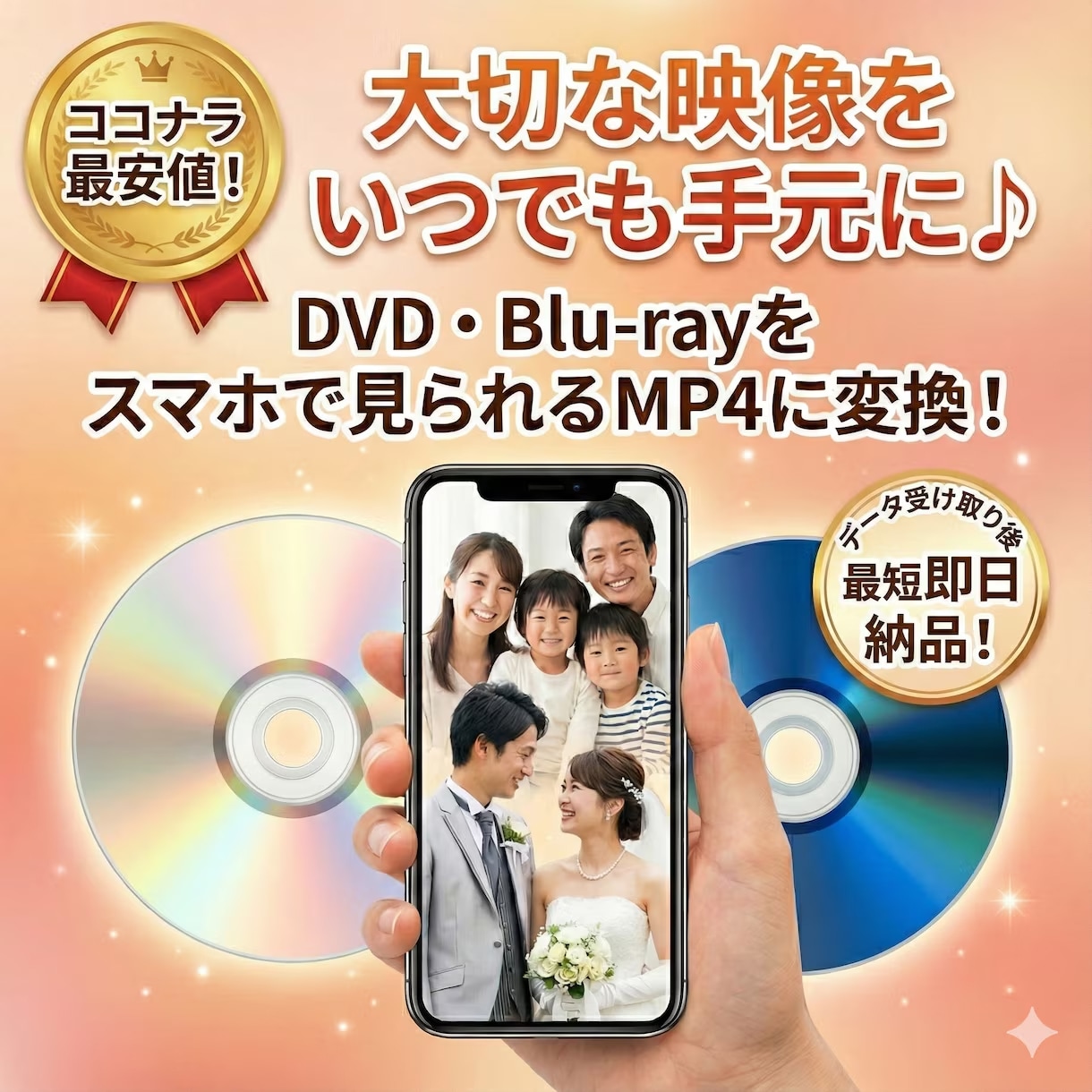 お手持ちのDVD・BDを携帯で見れる様にします お手持ちのDVD・BDを気軽に持ち歩けます イメージ1