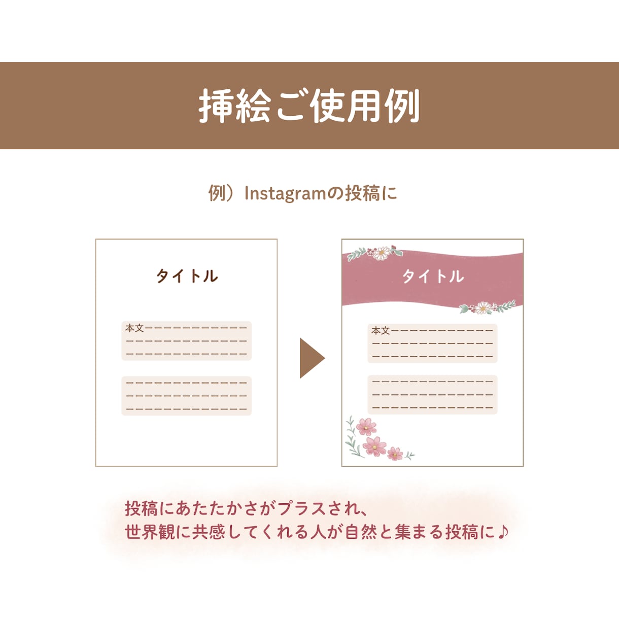 SNS・ブログの装飾に♪お花・小物等の挿絵描きます 優しくあたたかな世界観で、ファンが増えるアカウントに♪ イメージ3