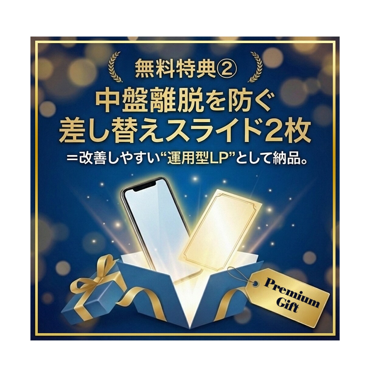 PDCAが最速で回る！スワイプ型LPを制作します スマホに特化したスワイプ型LPを作成します！ イメージ5