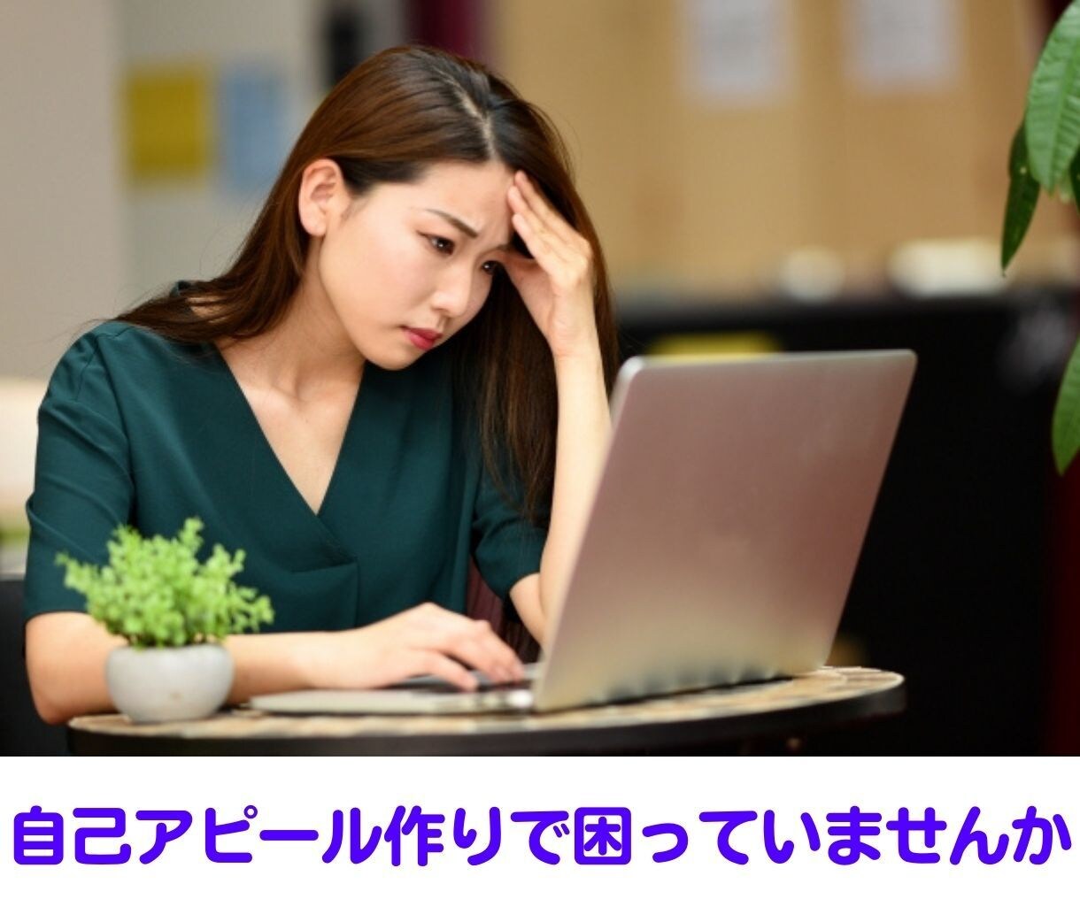 志望動機　自己ＰＲ　プロが丁寧に作成支援します 面接官に「あなたと会いたい✨️」と思わせる志望動機と自己ＰＲ イメージ3