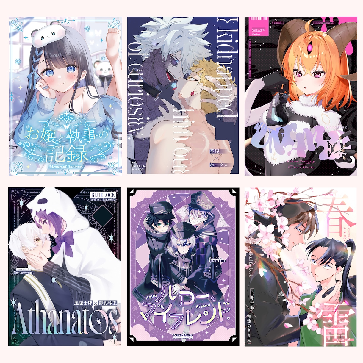 現在即着手可能！同人誌表紙デザインします 作品をより引き立てるイメージに合った表紙デザインをします！ イメージ3