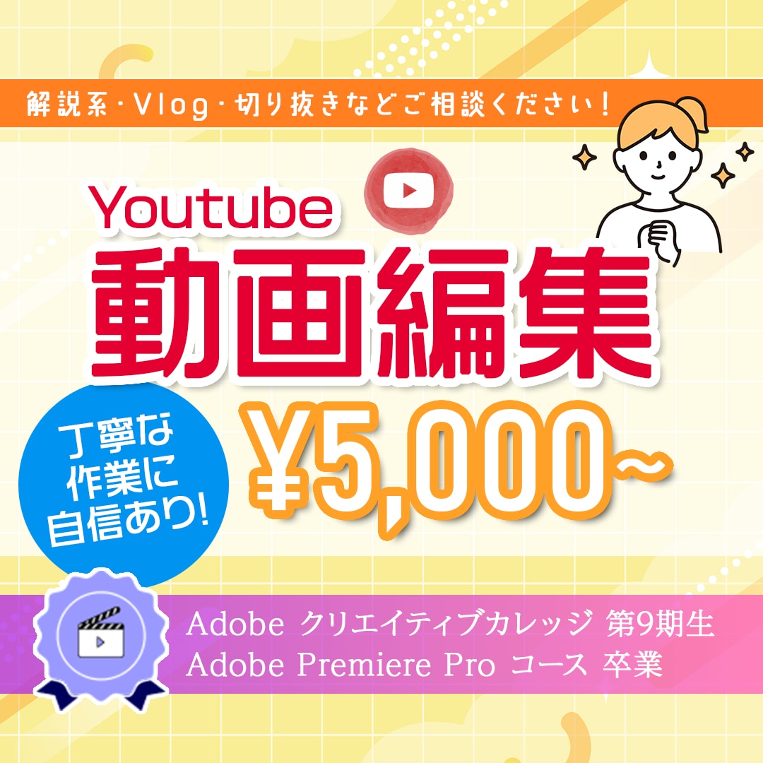 YouTube横動画を5000円で編集します ジャンル不問／テンポよく見やすく整えます！ イメージ1